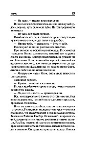 Baktēriju epidēmija